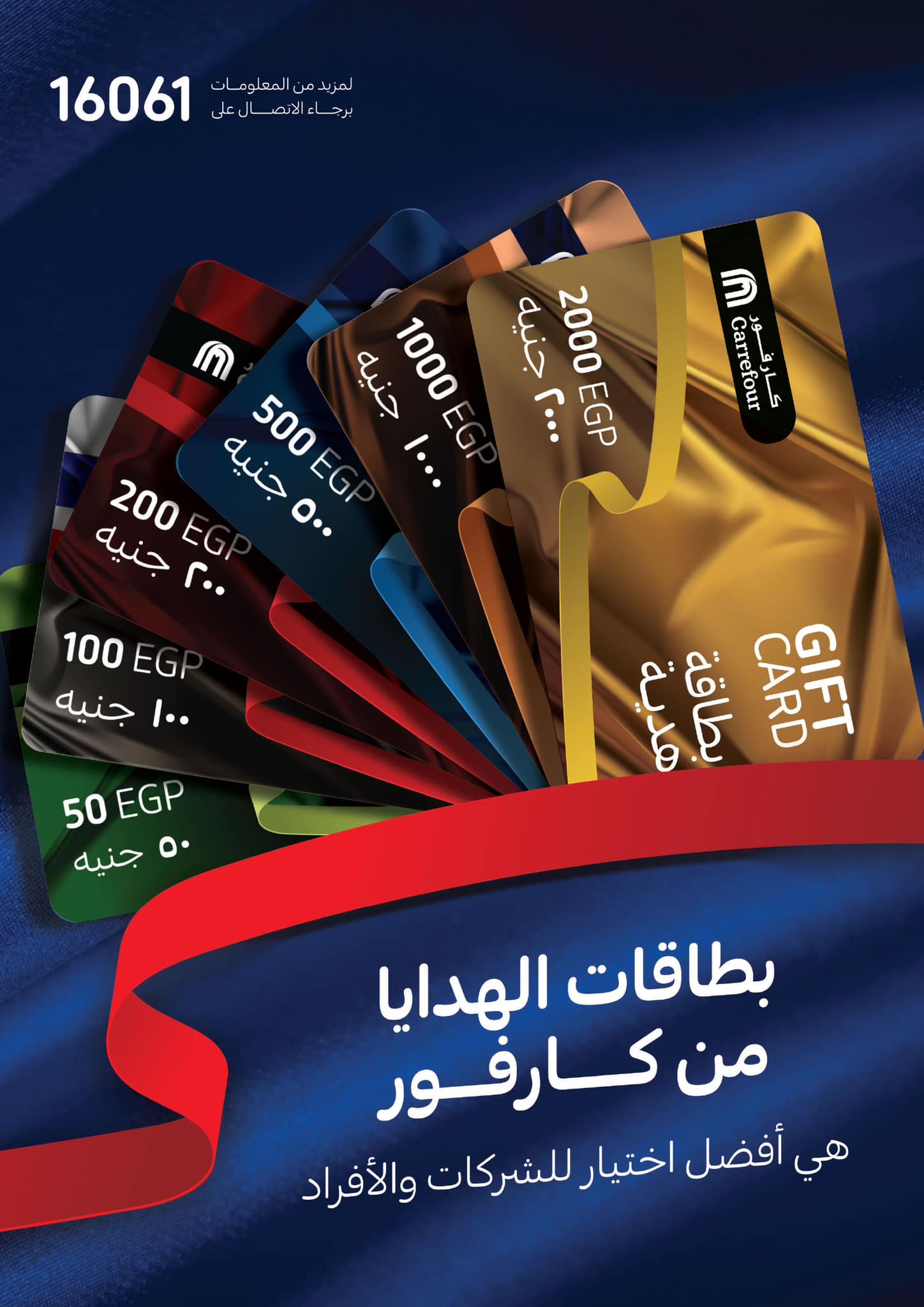 carrefour offers from 11mar to 23mar 2025 عروض كارفور من 11 مارس حتى 23 مارس 2025 صفحة رقم 58